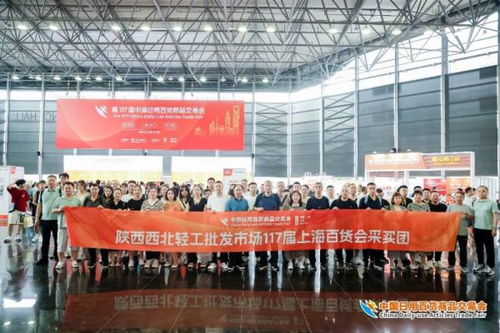 精品云集實力圈粉，熱辣滾燙燃爆全場——第117屆中國日用百貨商品交易會完美收官